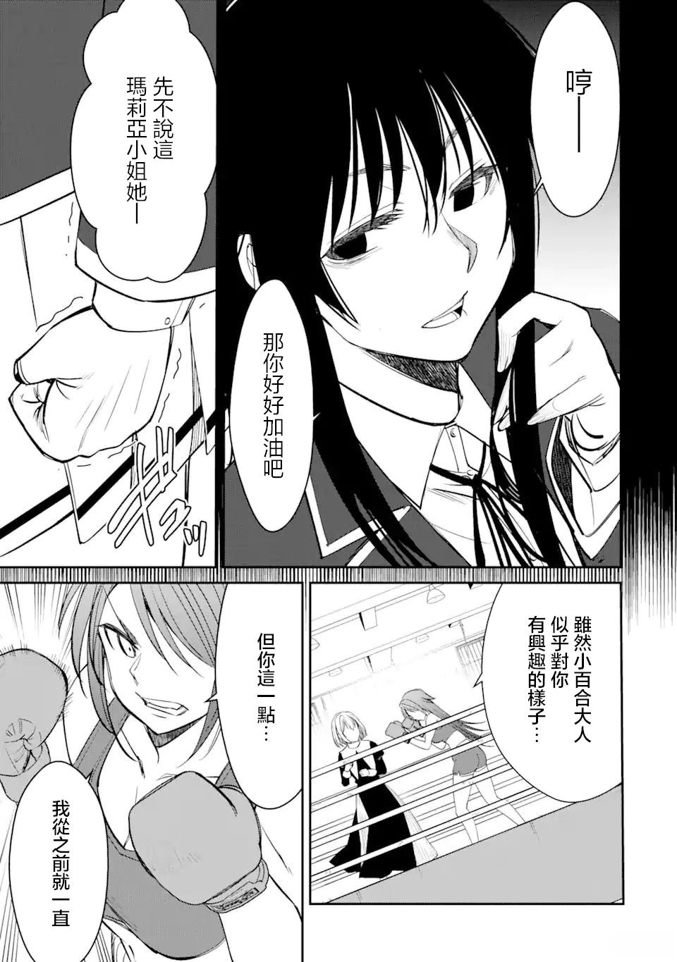 第2.3话1