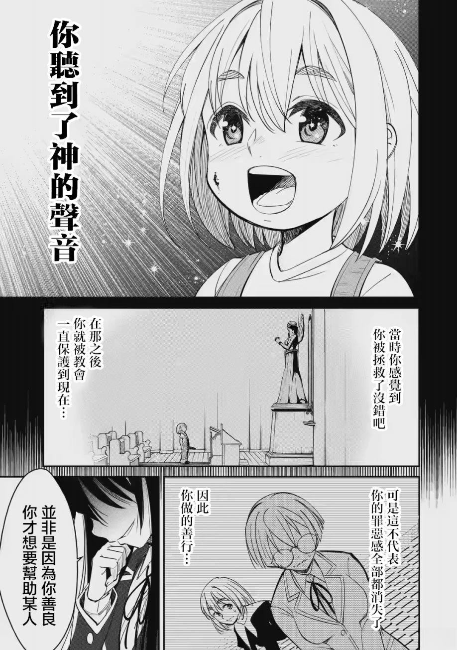 第1.3话3