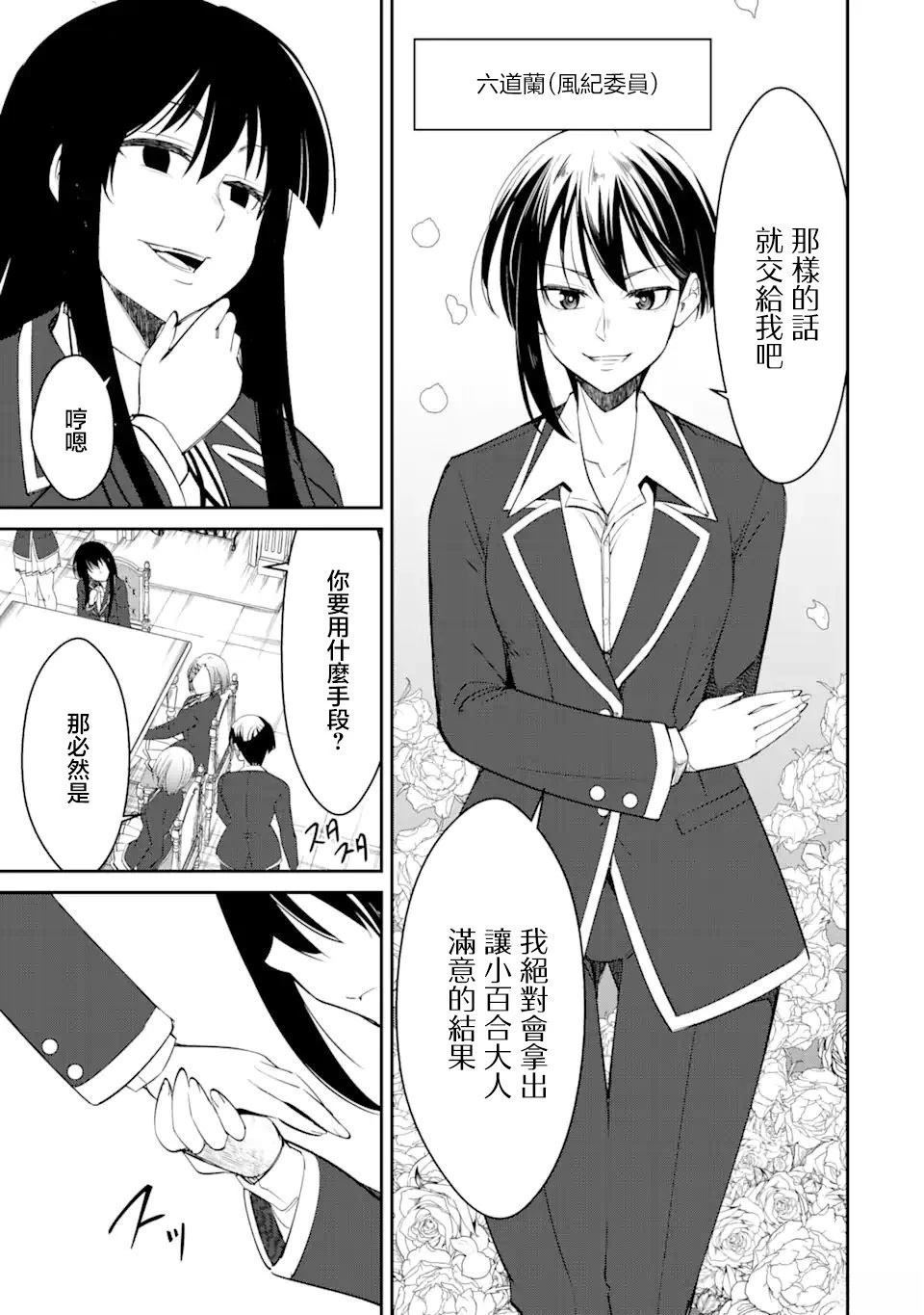 第3.1话4