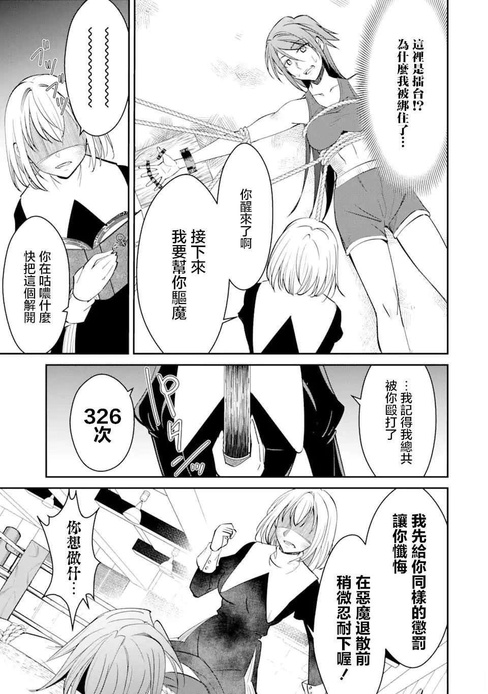 第2.4话0