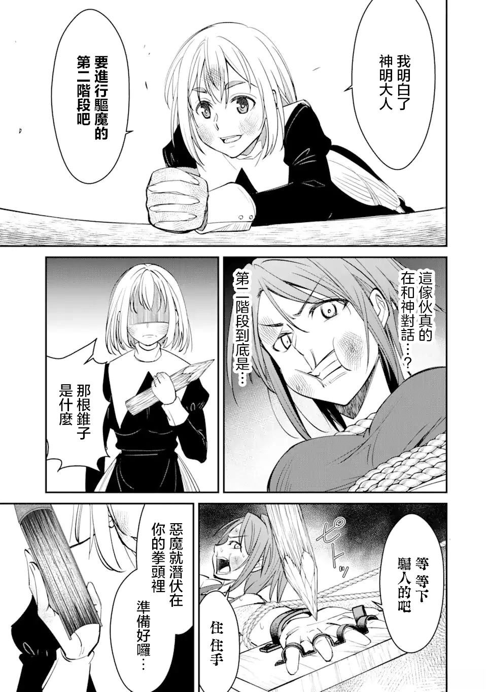 第2.4话4