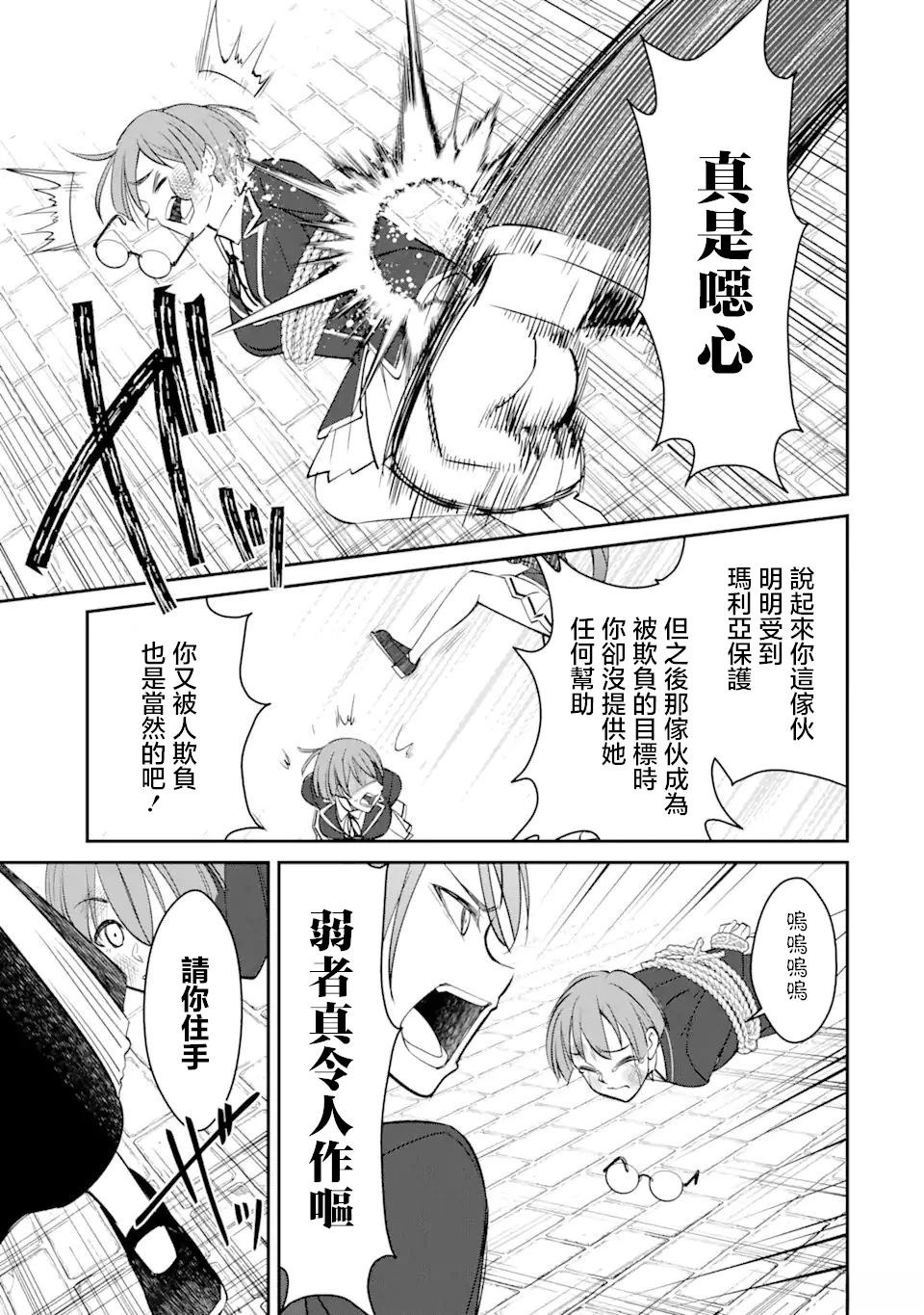 第2.2话2