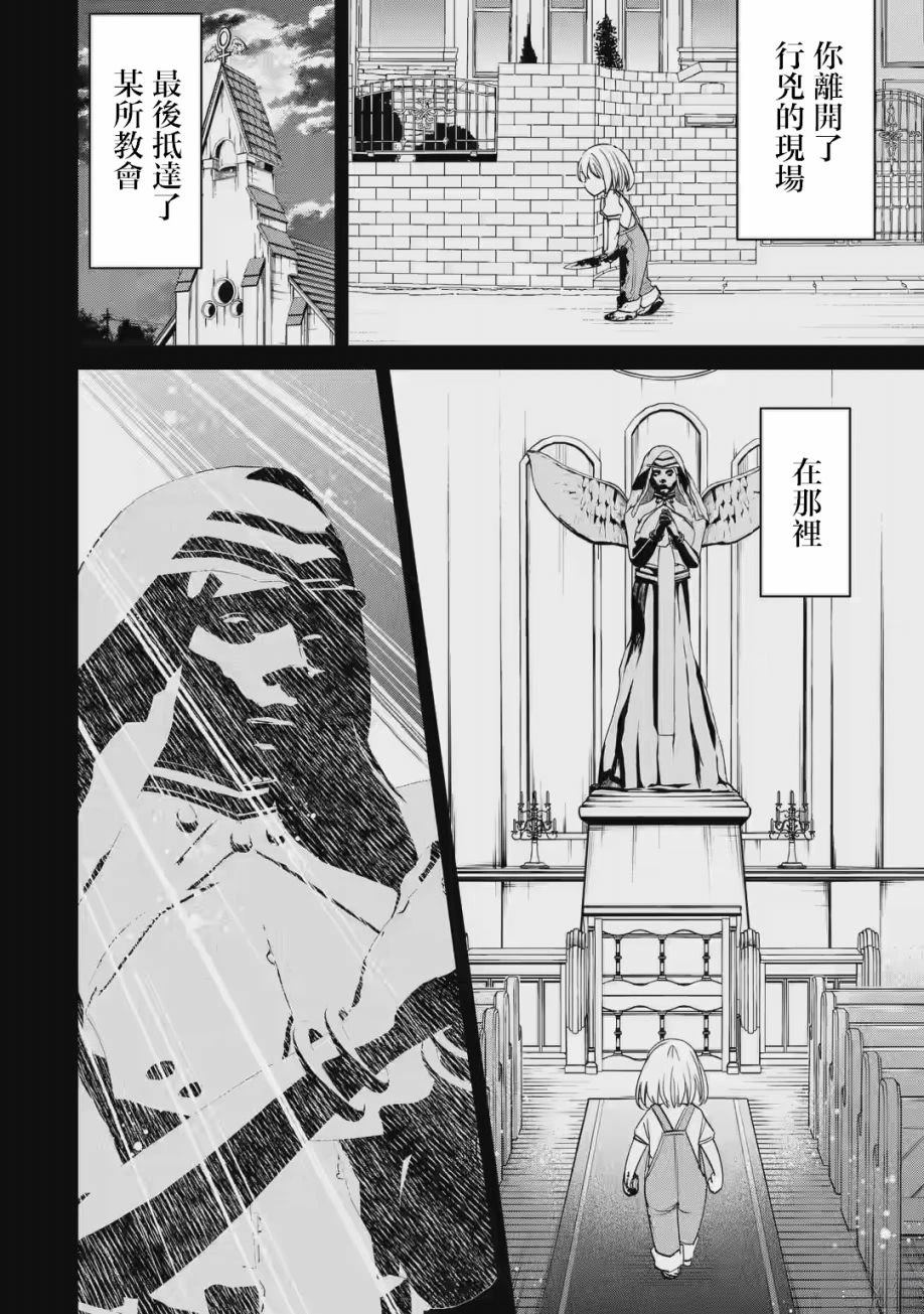 第1.3话2