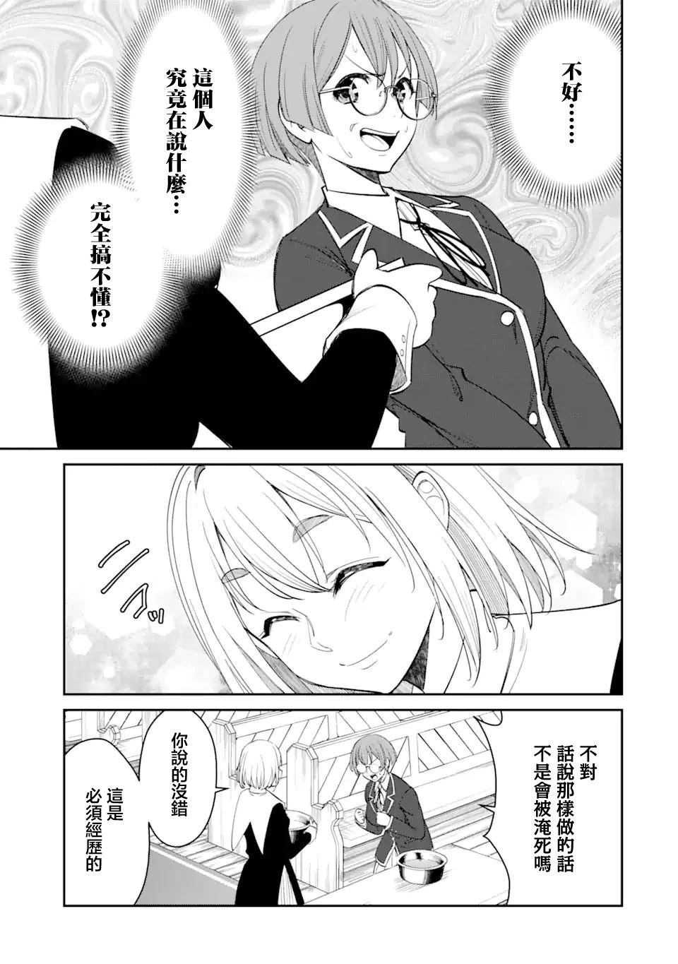 第3.2话2