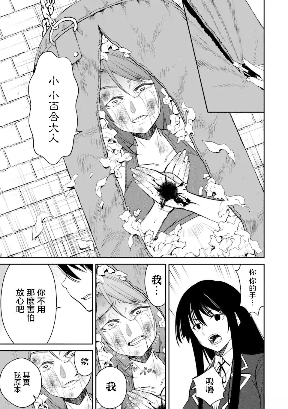 第2.5话3