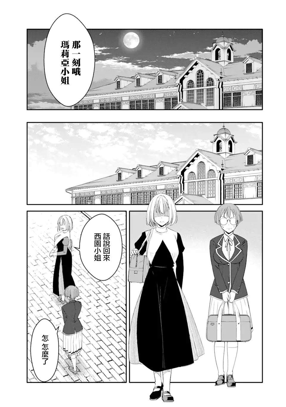 第4.2话2