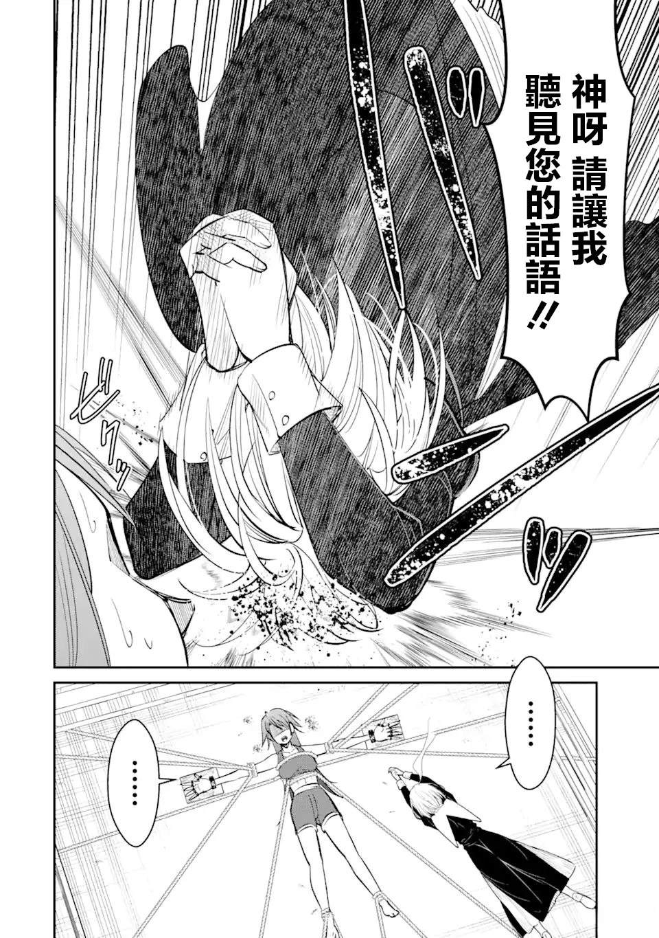 第2.4话3