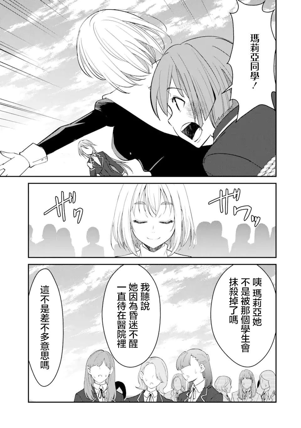 第2.2话4