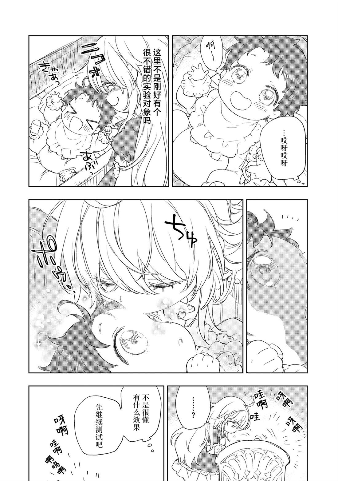 第2.2话2