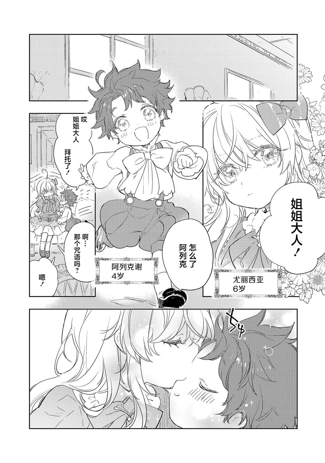 第2.2话3