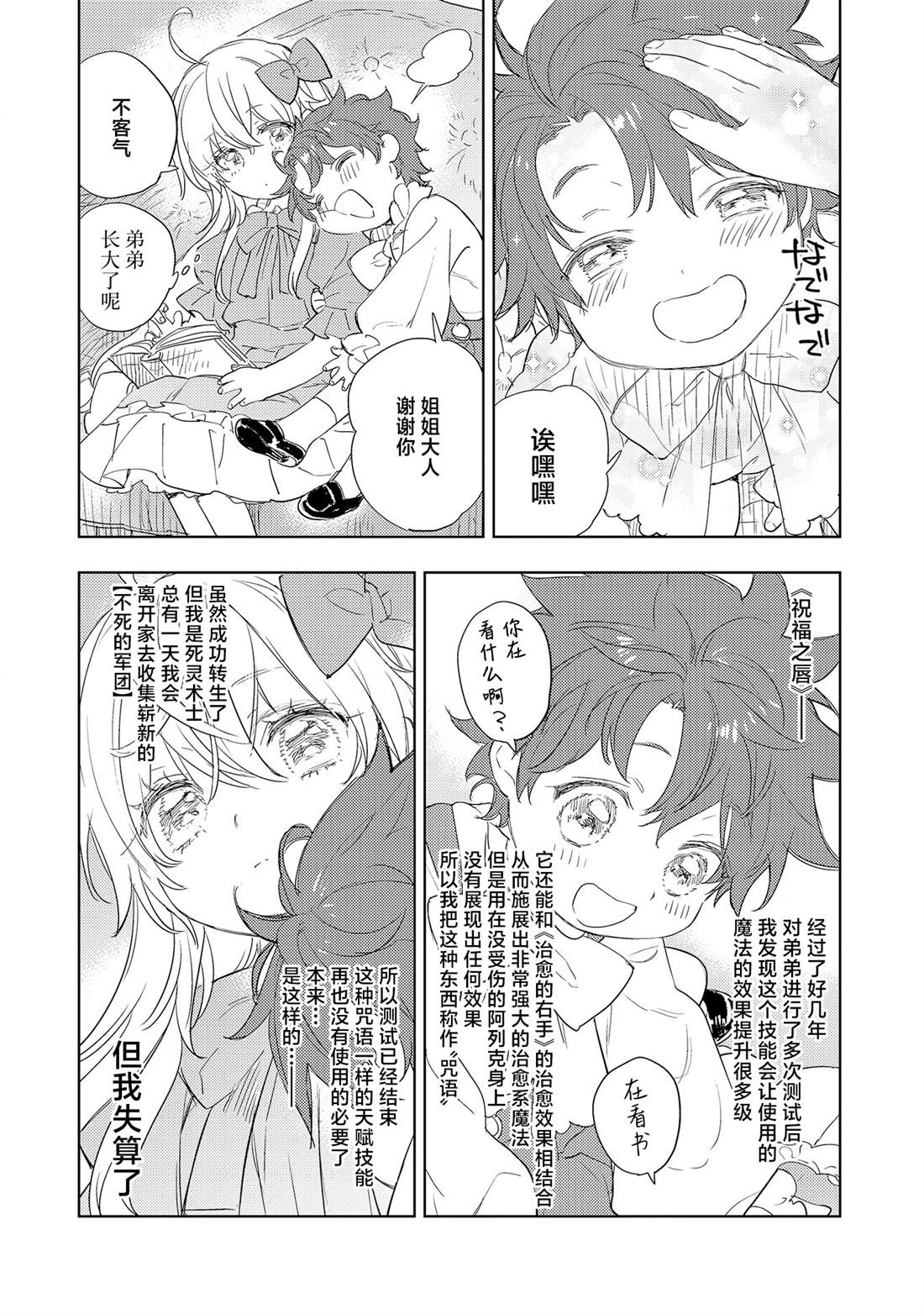 第2.2话4