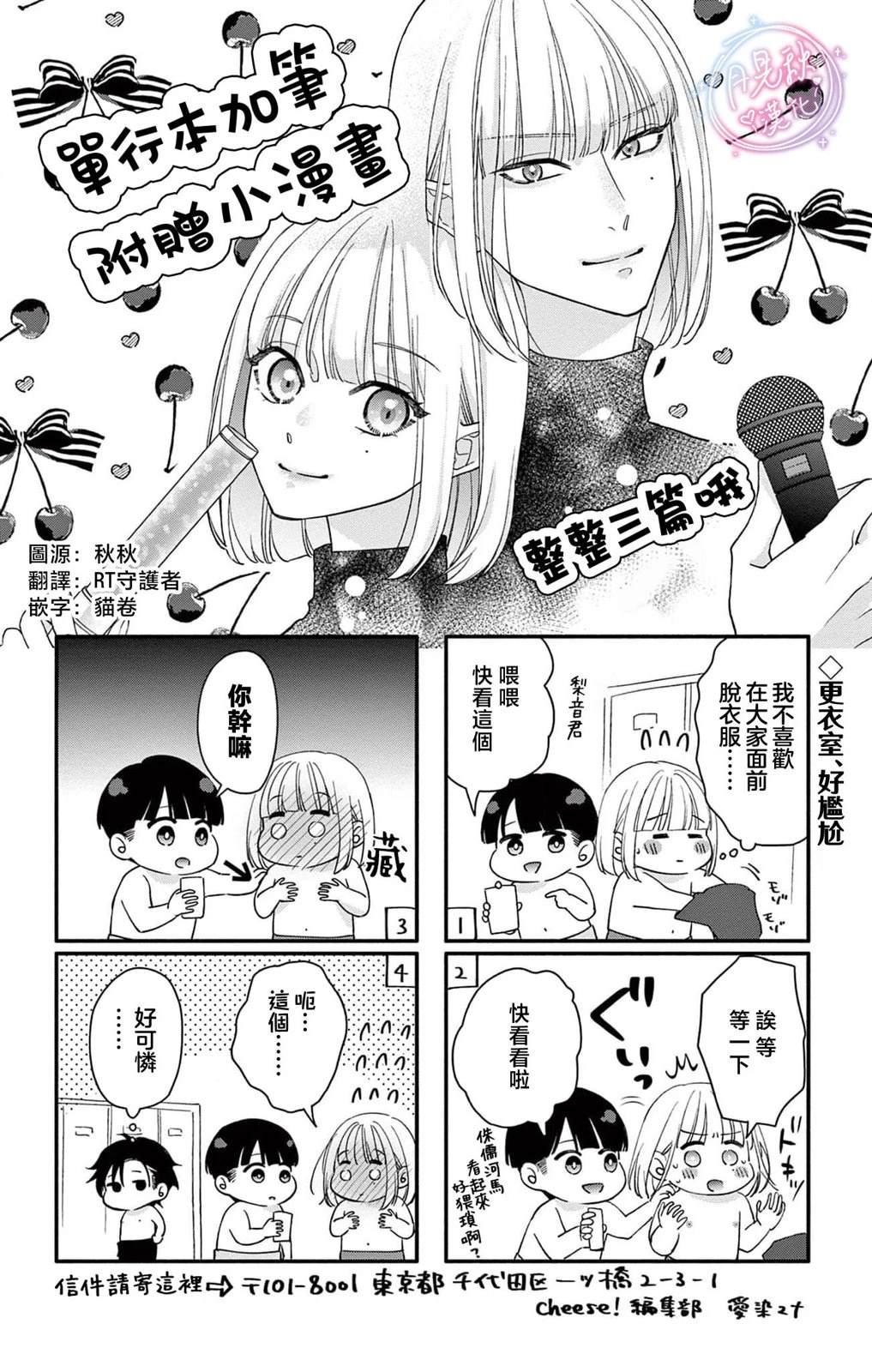 2卷特典3
