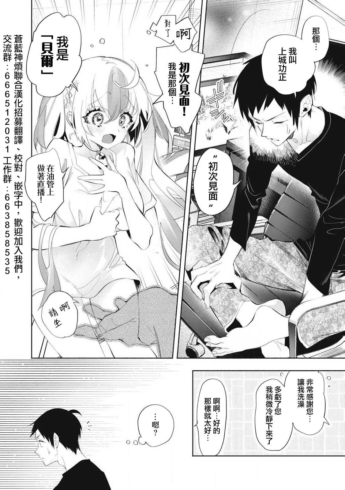 第25.1话1