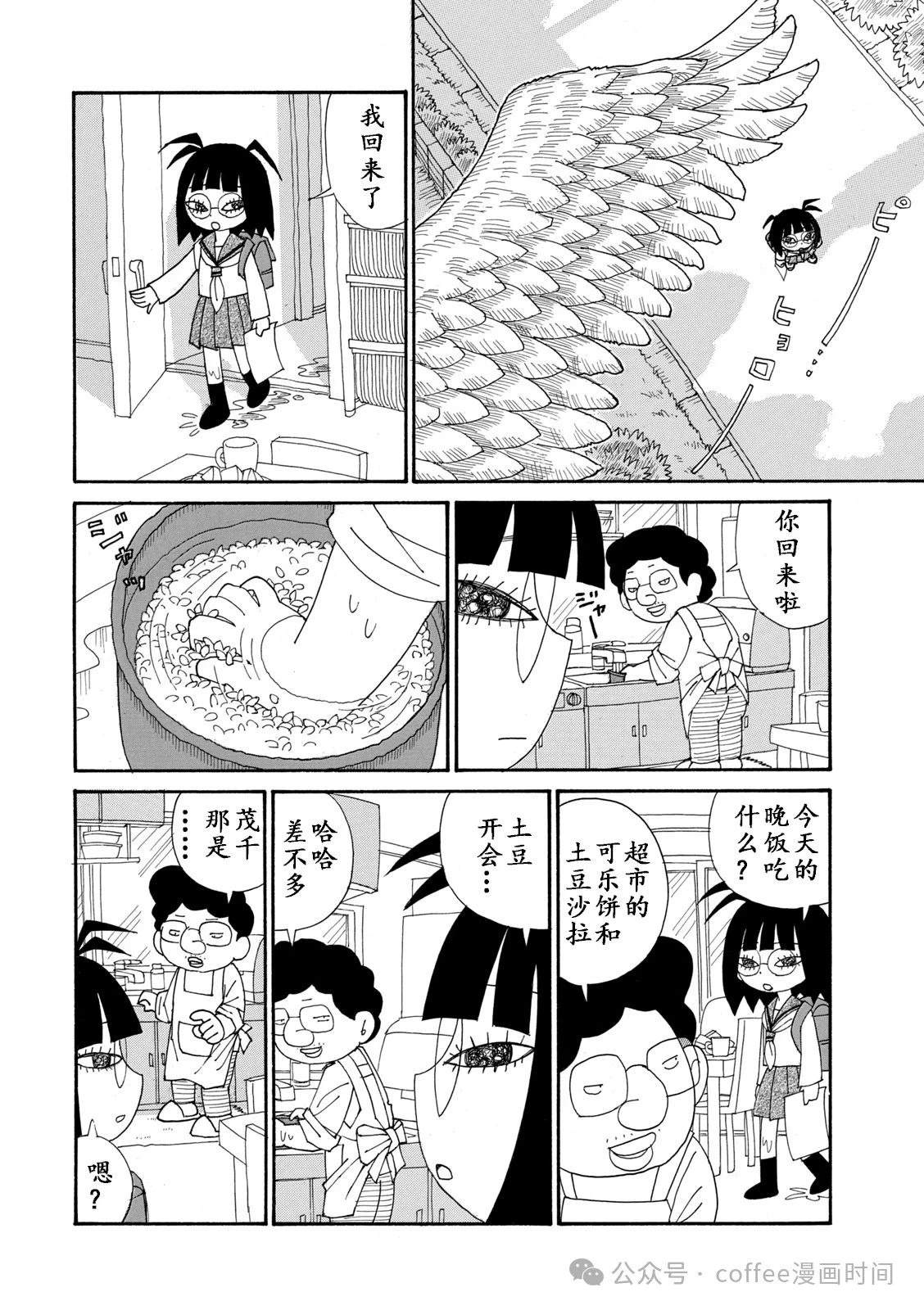 第3话3