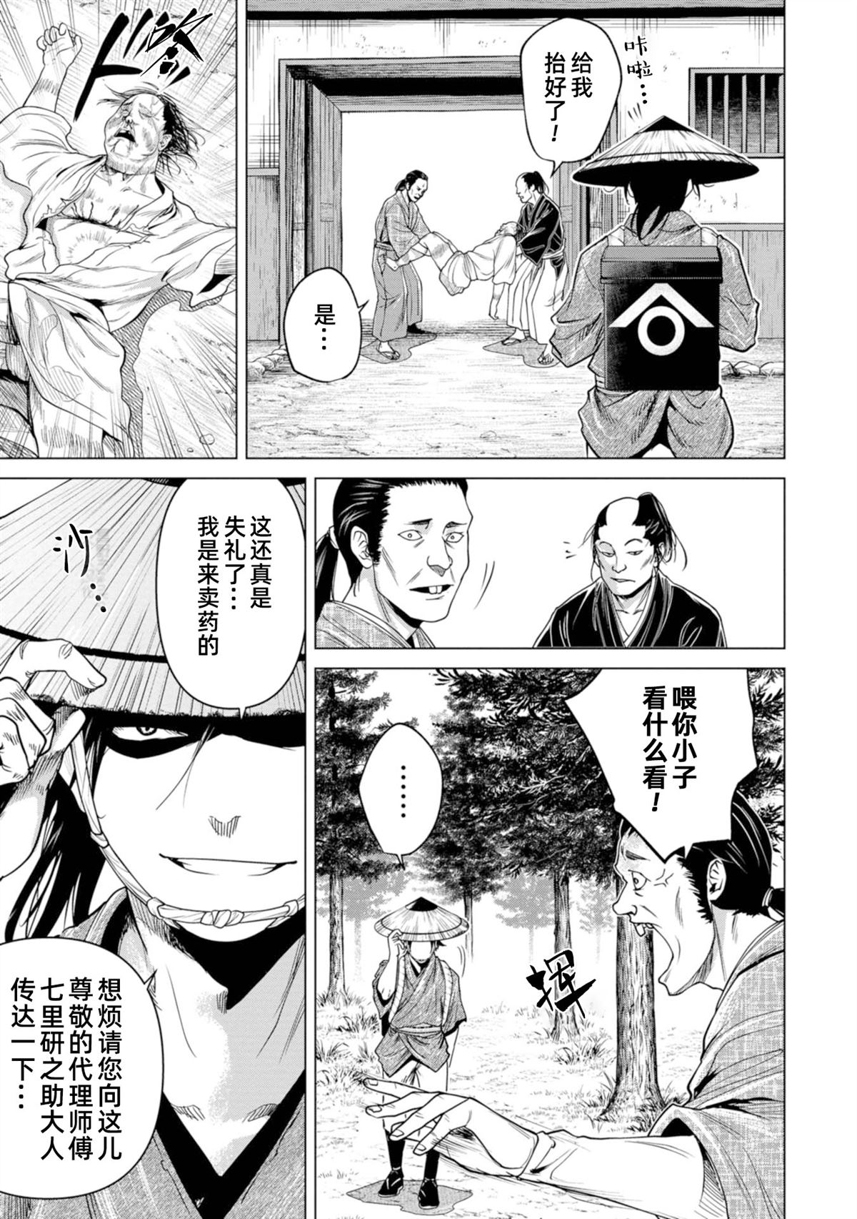 第3话2