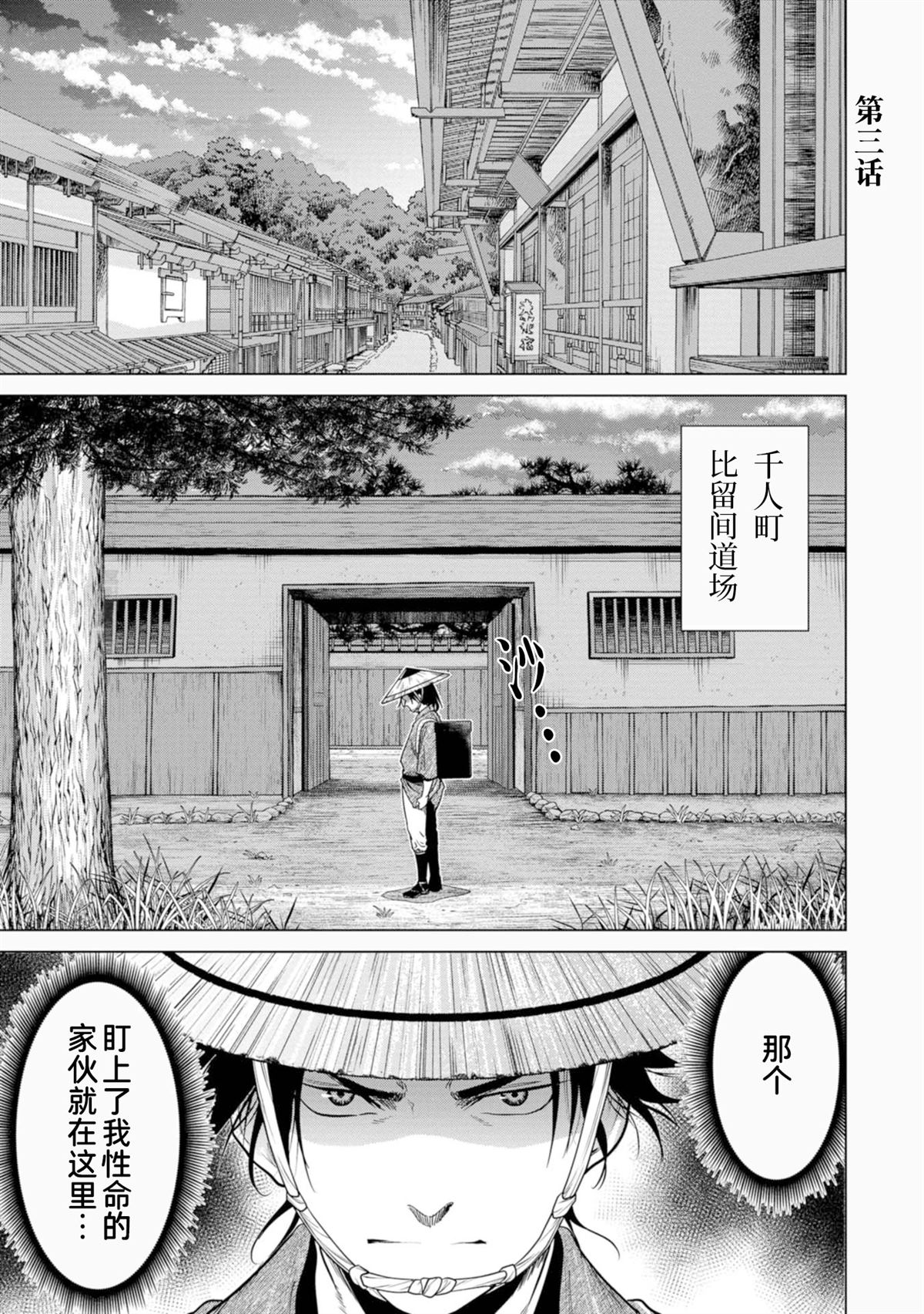 第3话0