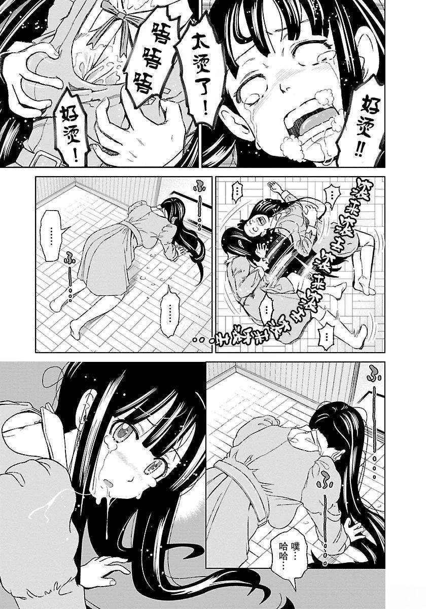 哪吒之魔童闹海票房创新高漫画,第3话2图