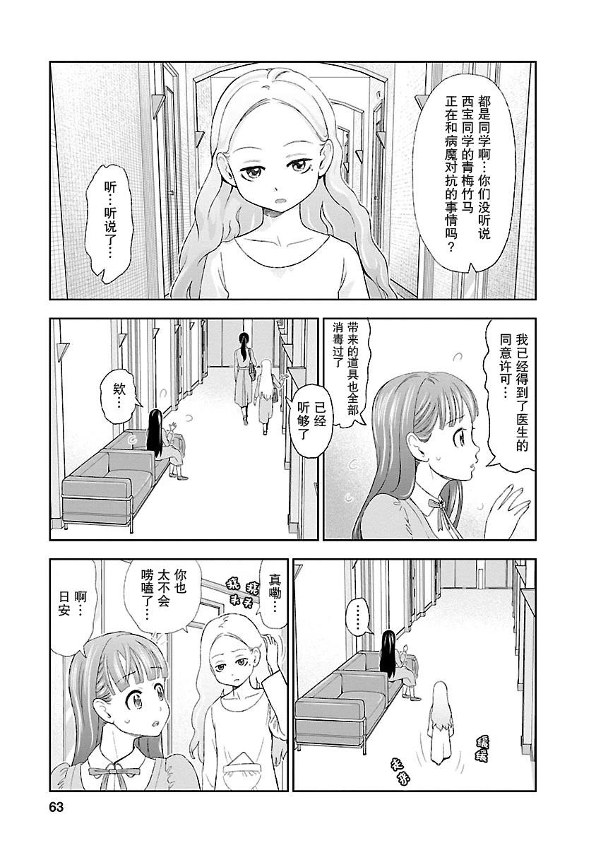 哪吒之魔童闹海票房创新高漫画,第4话5图