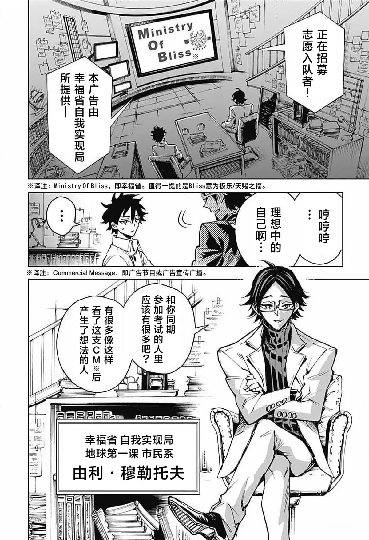 英雄机长刘传健飞武汉漫画,第4话2图