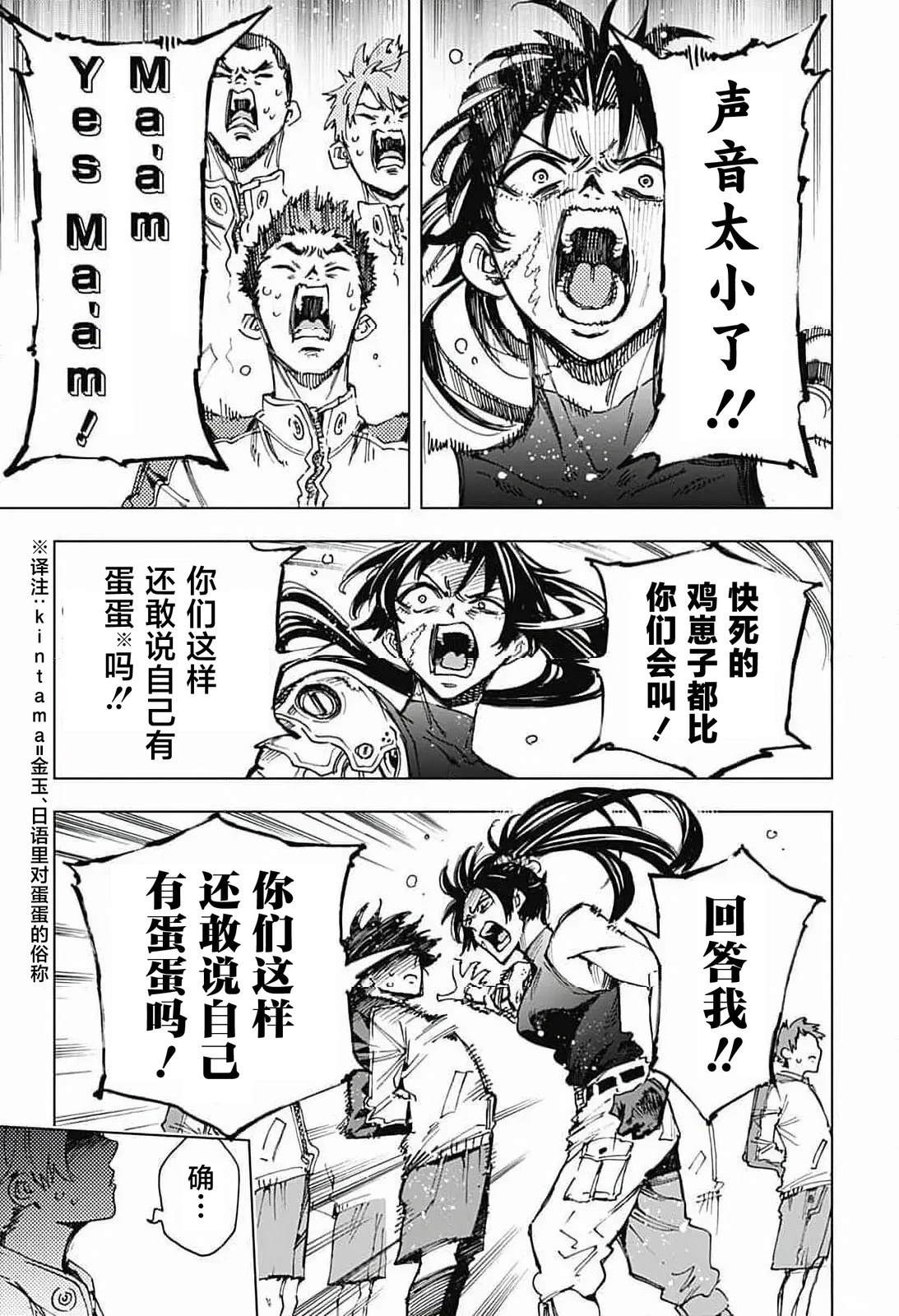 英雄机制什么意思漫画,第6话5图