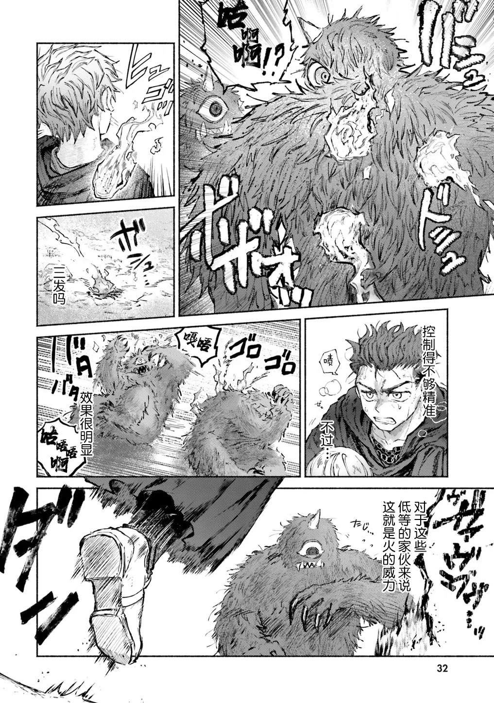 第11话3