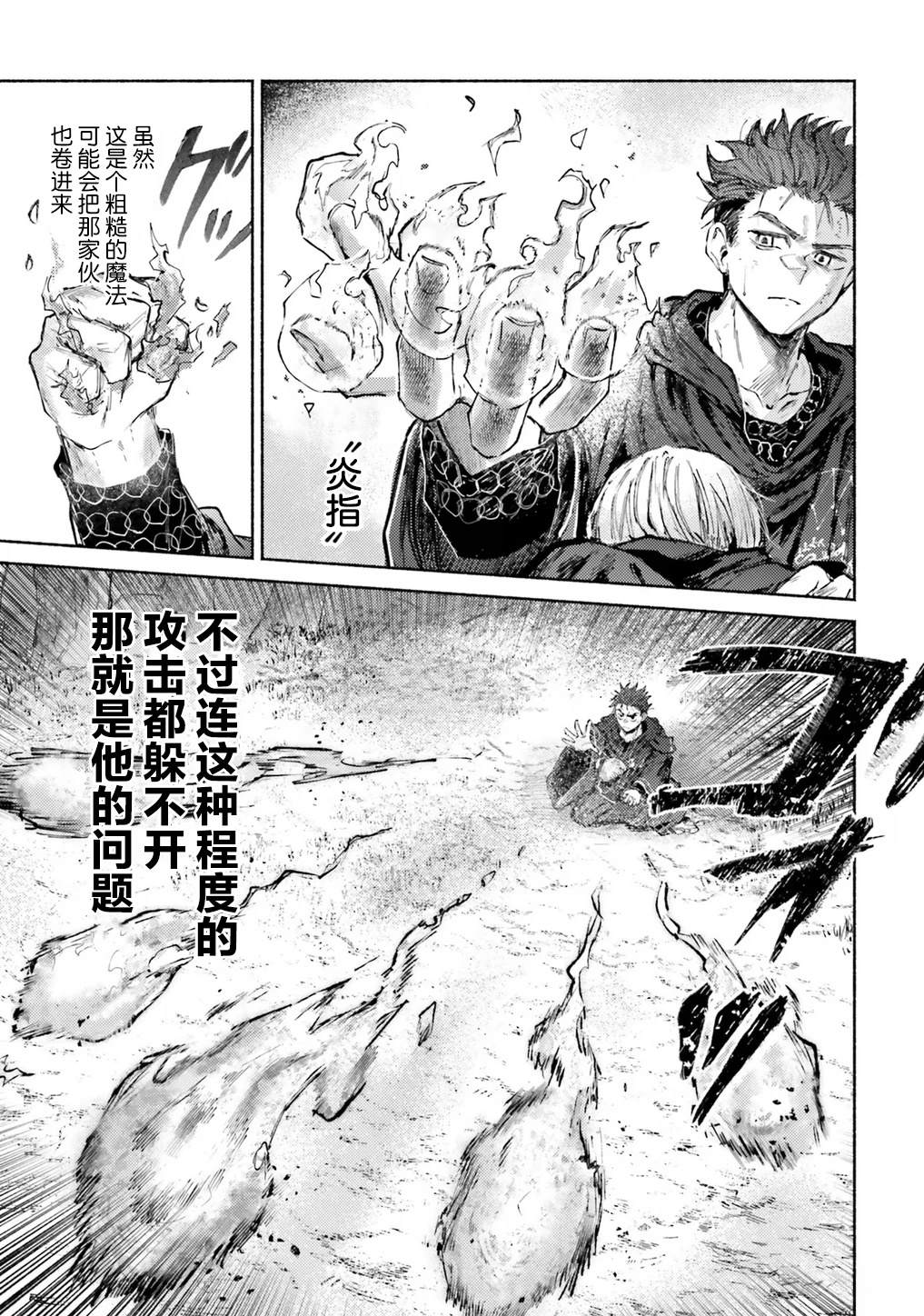 第11话2