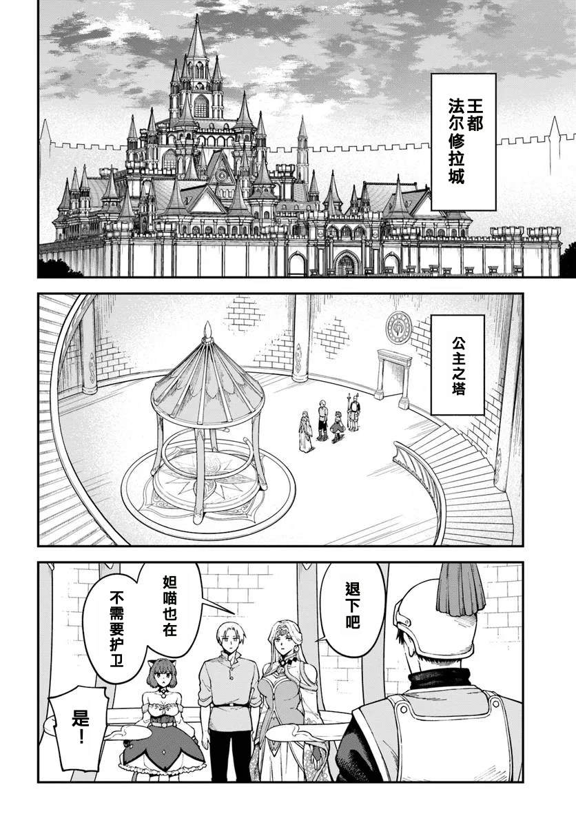 RTA玩家无法从游戏世界中回来14漫画,第11.1话2图