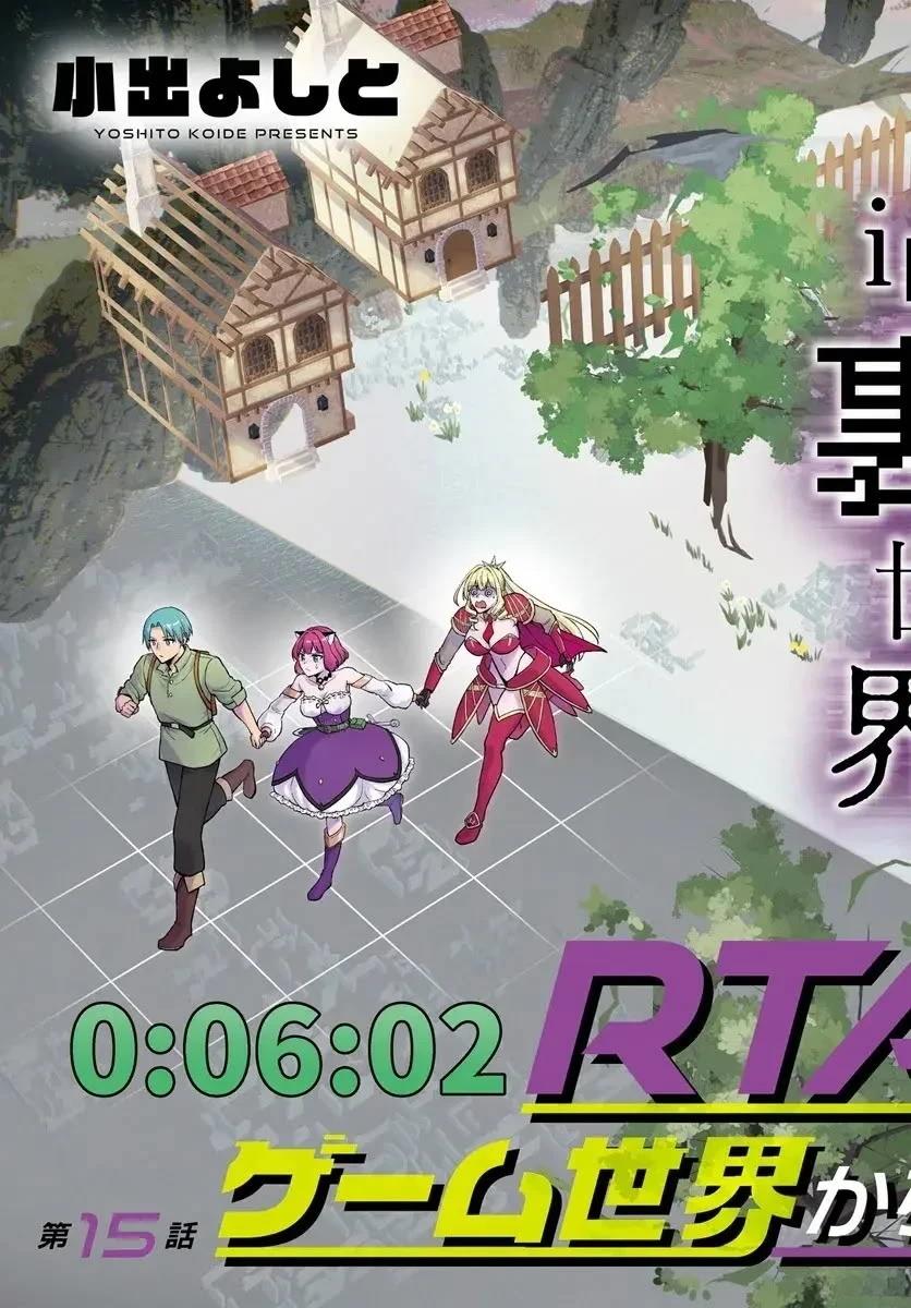 RTA玩家无法从游戏世界中回来14漫画,第15话3图
