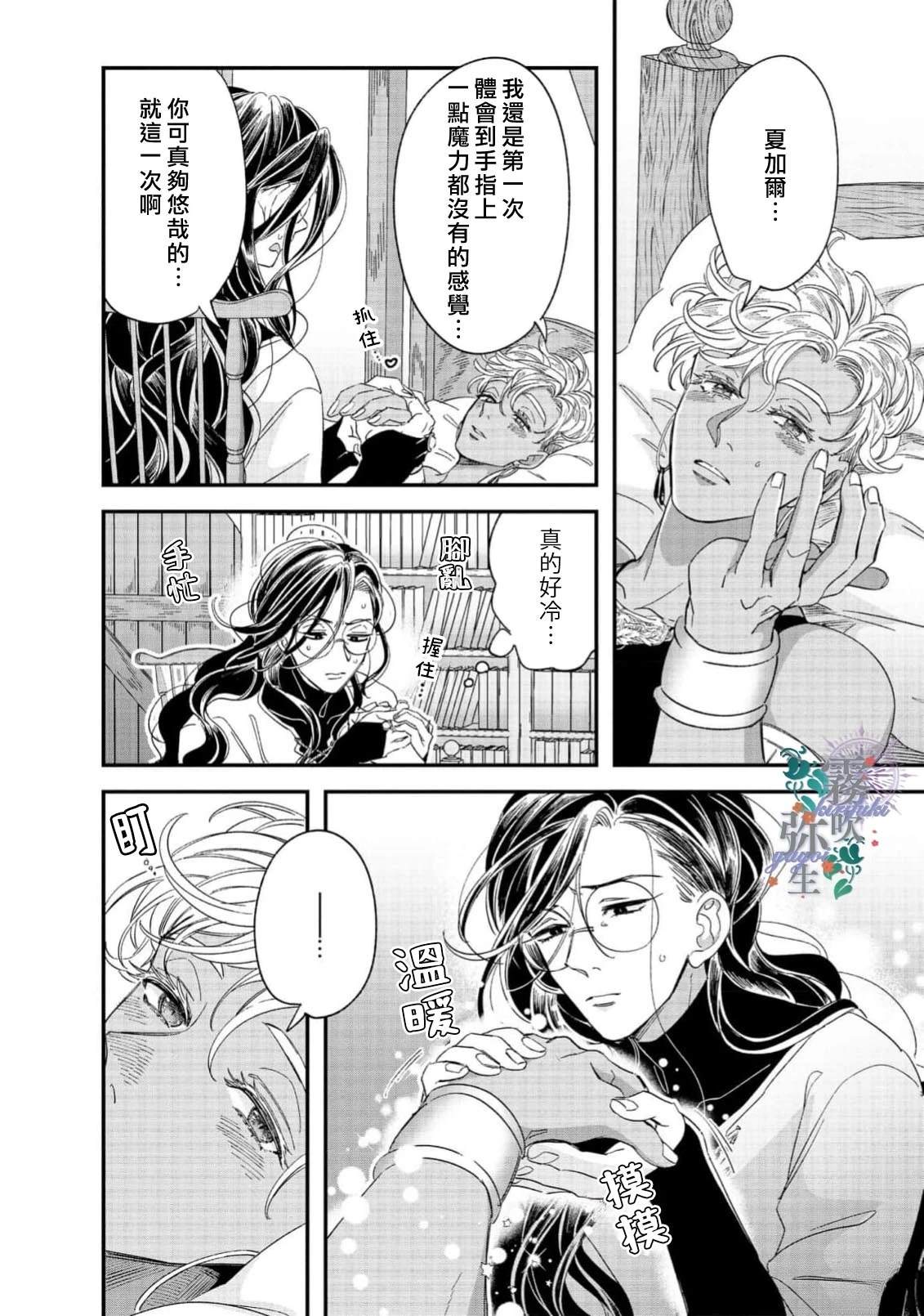 第4话3