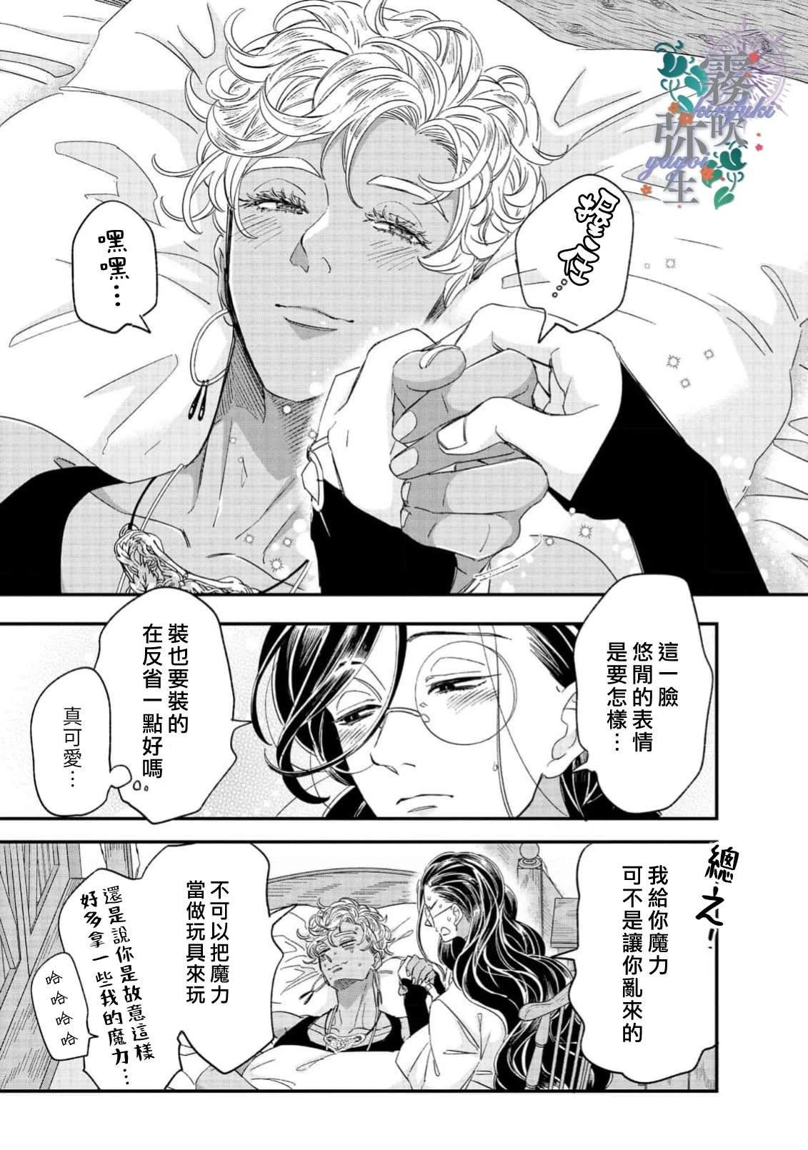 第4话4