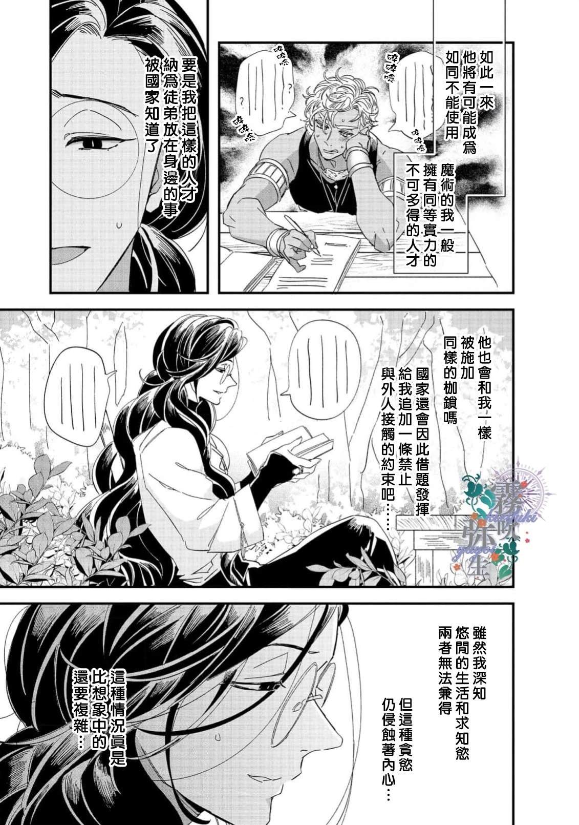 第3话2