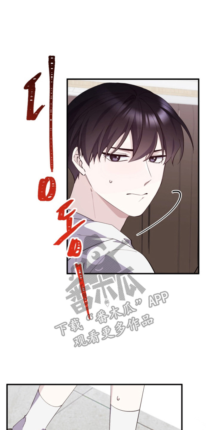 水色中文歌曲名漫画,第18话2图