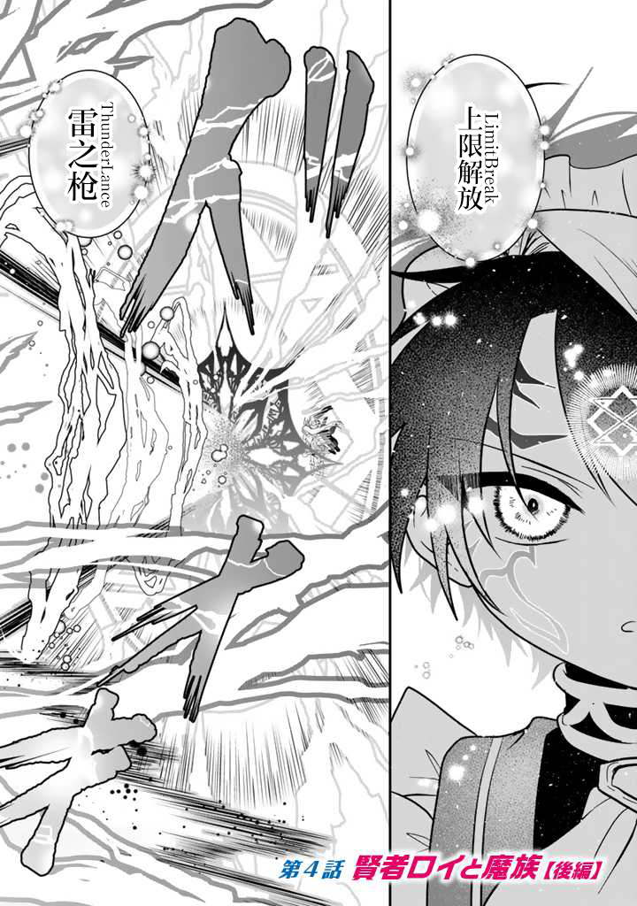 最弱职业成就世界最强好看吗漫画,第4.2话1图