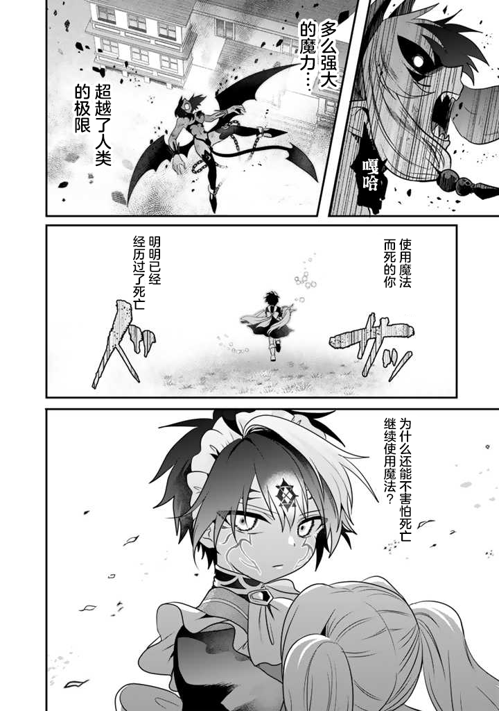 最弱职业成就世界最强好看吗漫画,第4.2话3图