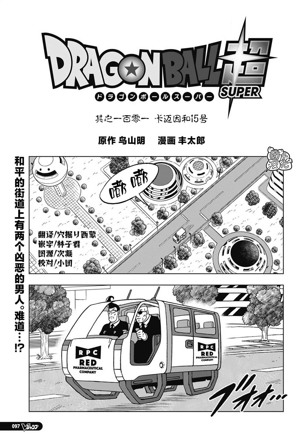 第101话 卡迈因和15号0