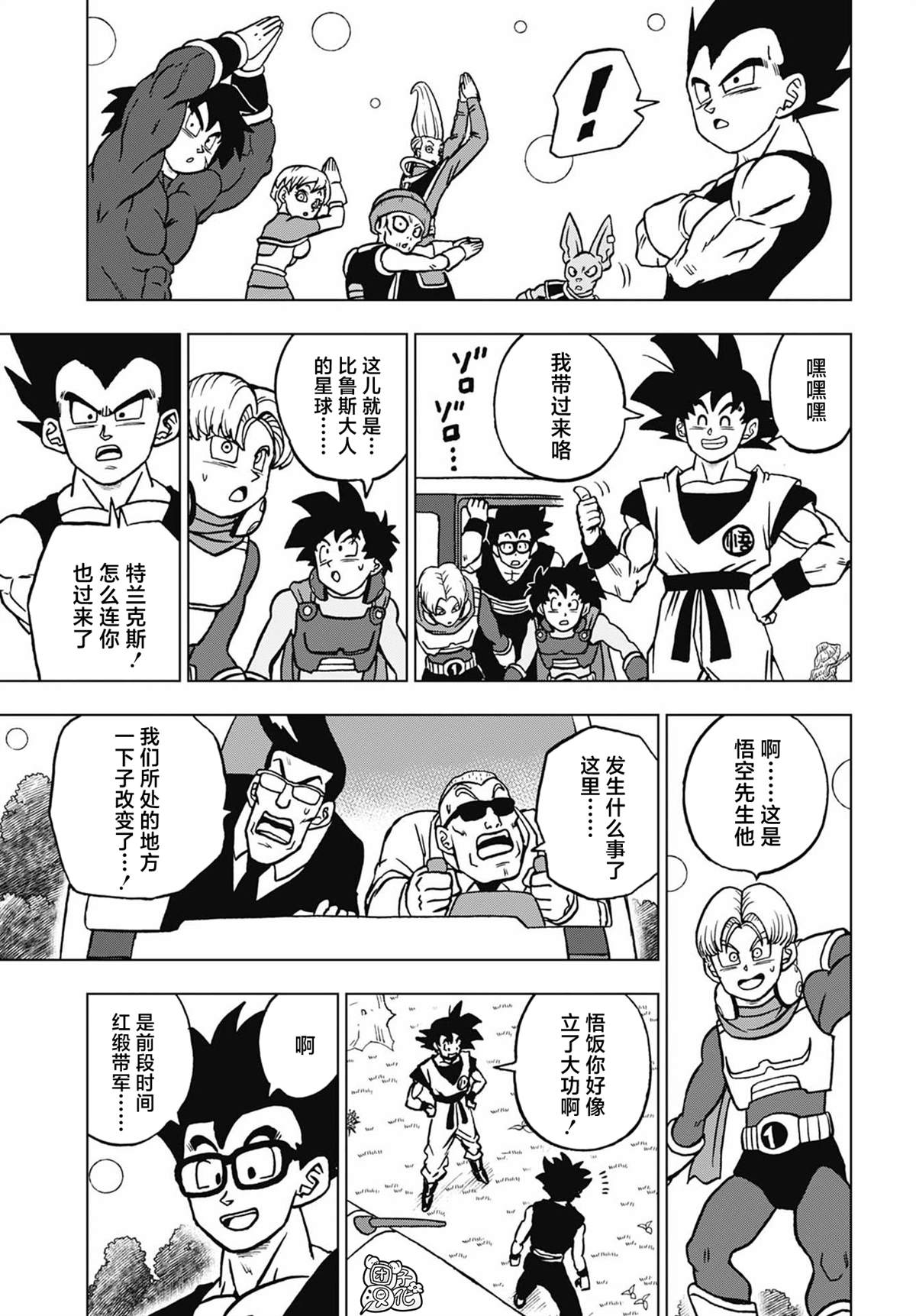 第102话 孙悟空VS孙悟饭4