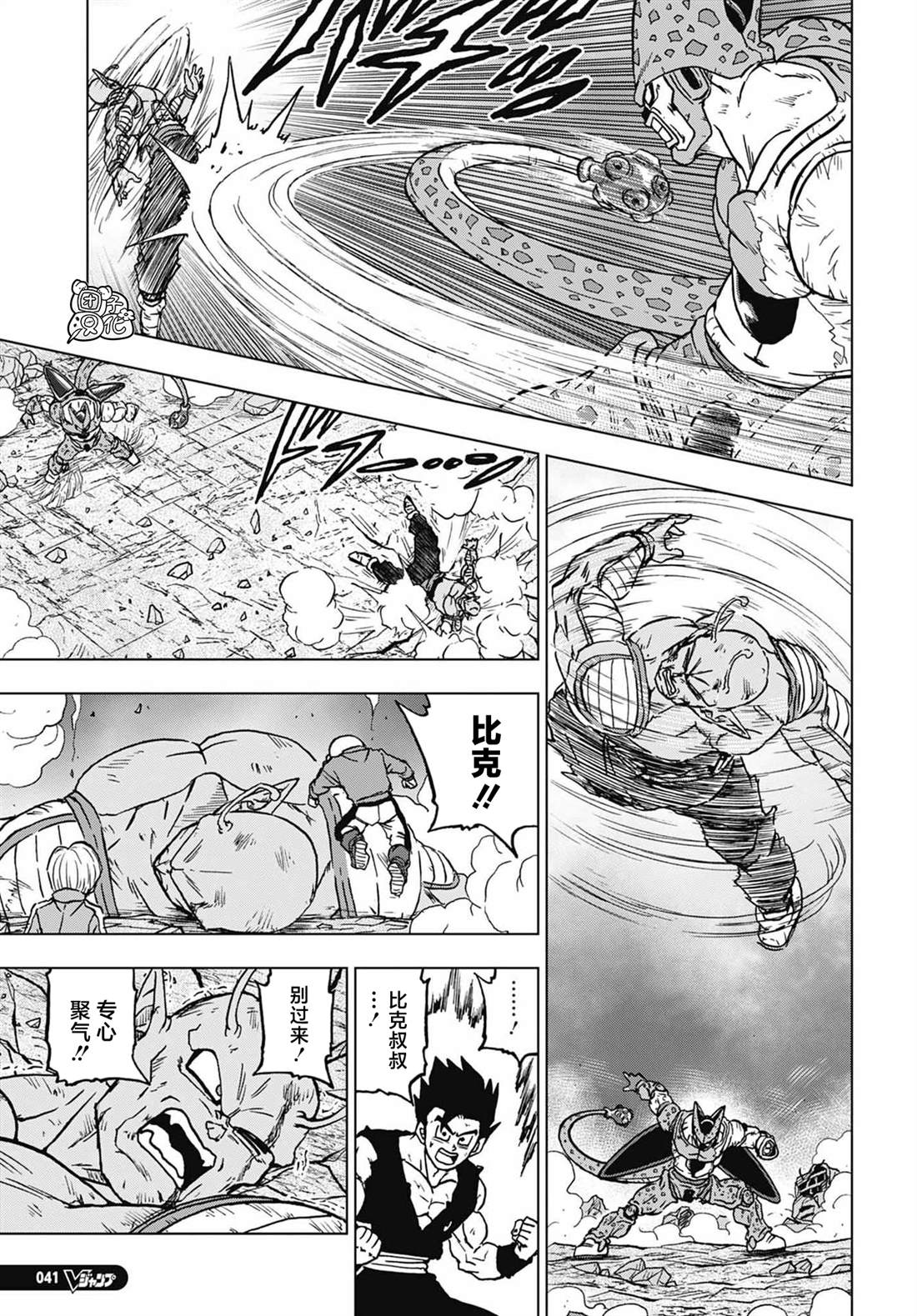 第99话 超觉醒！孙悟饭4
