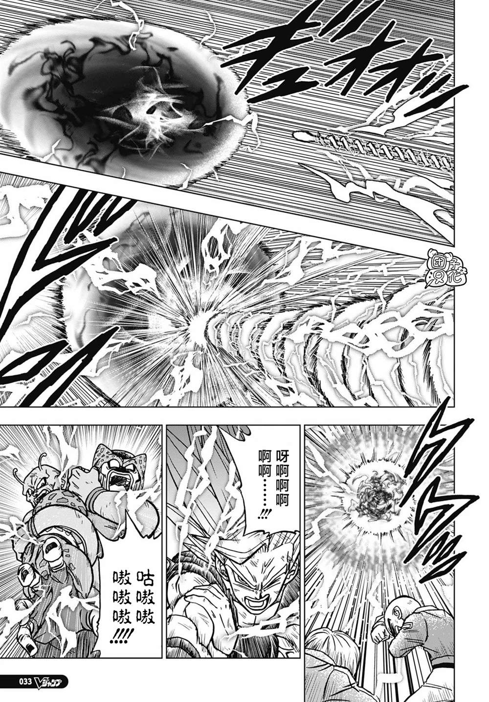 第100话 炸裂。魔贯光杀炮3