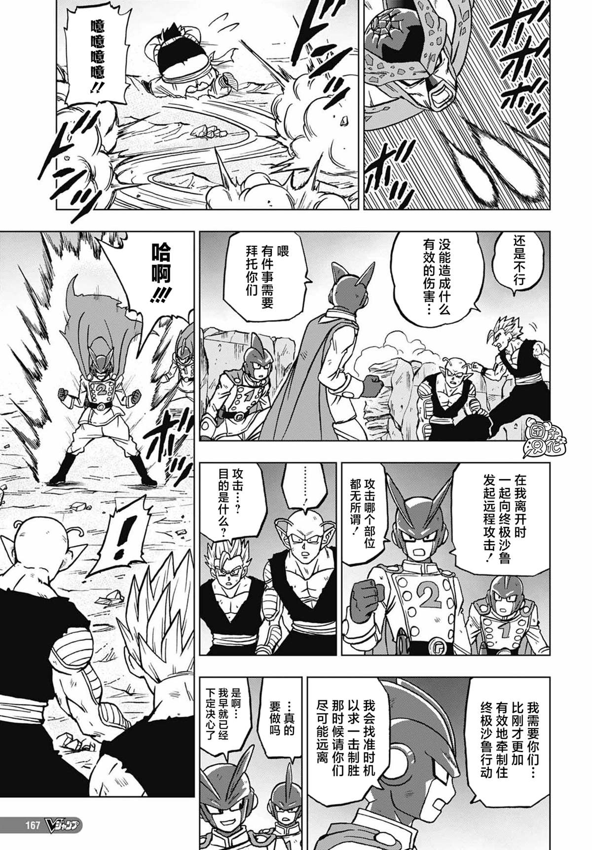 第98话 伽马2号的决心4
