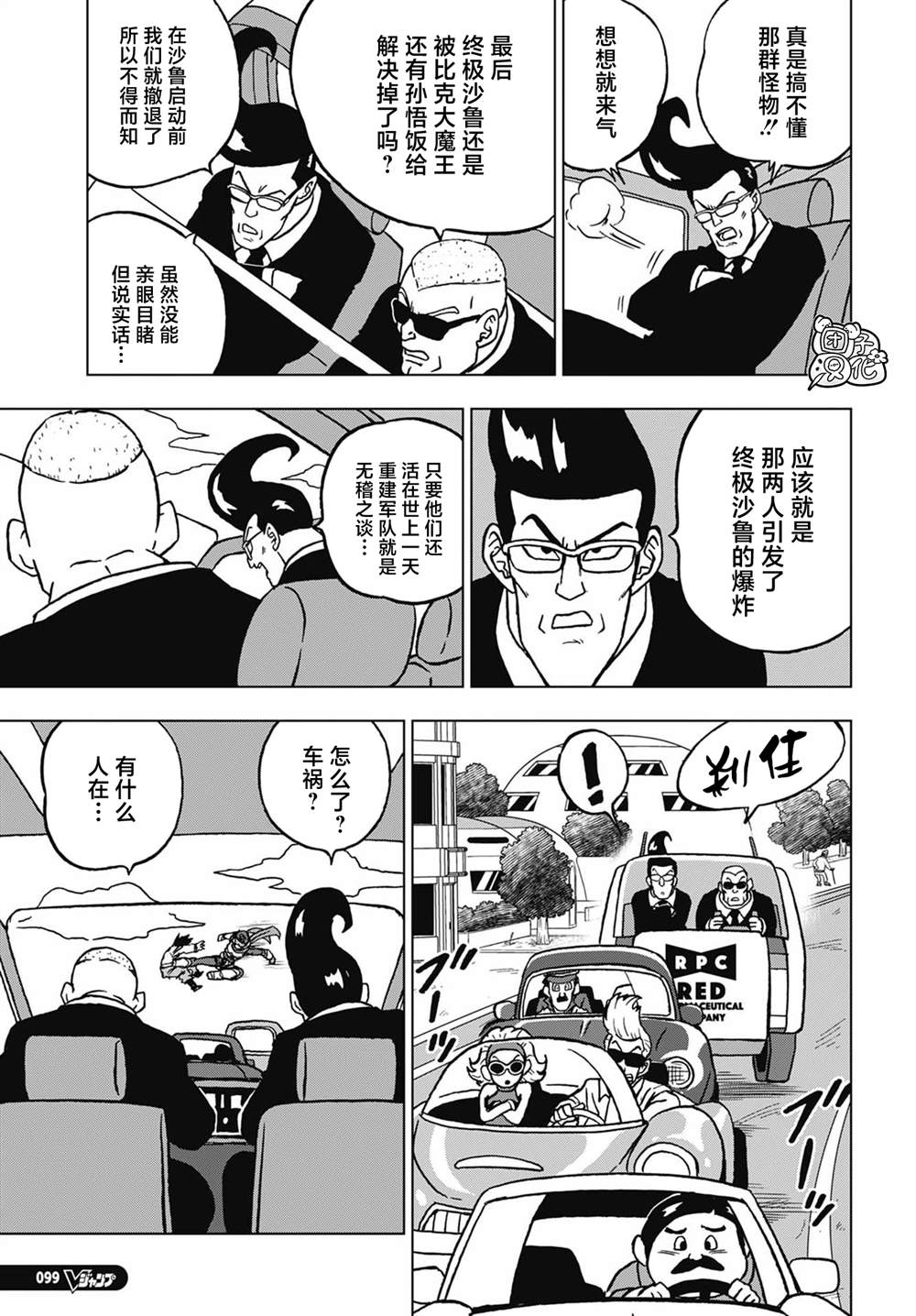 第101话 卡迈因和15号2