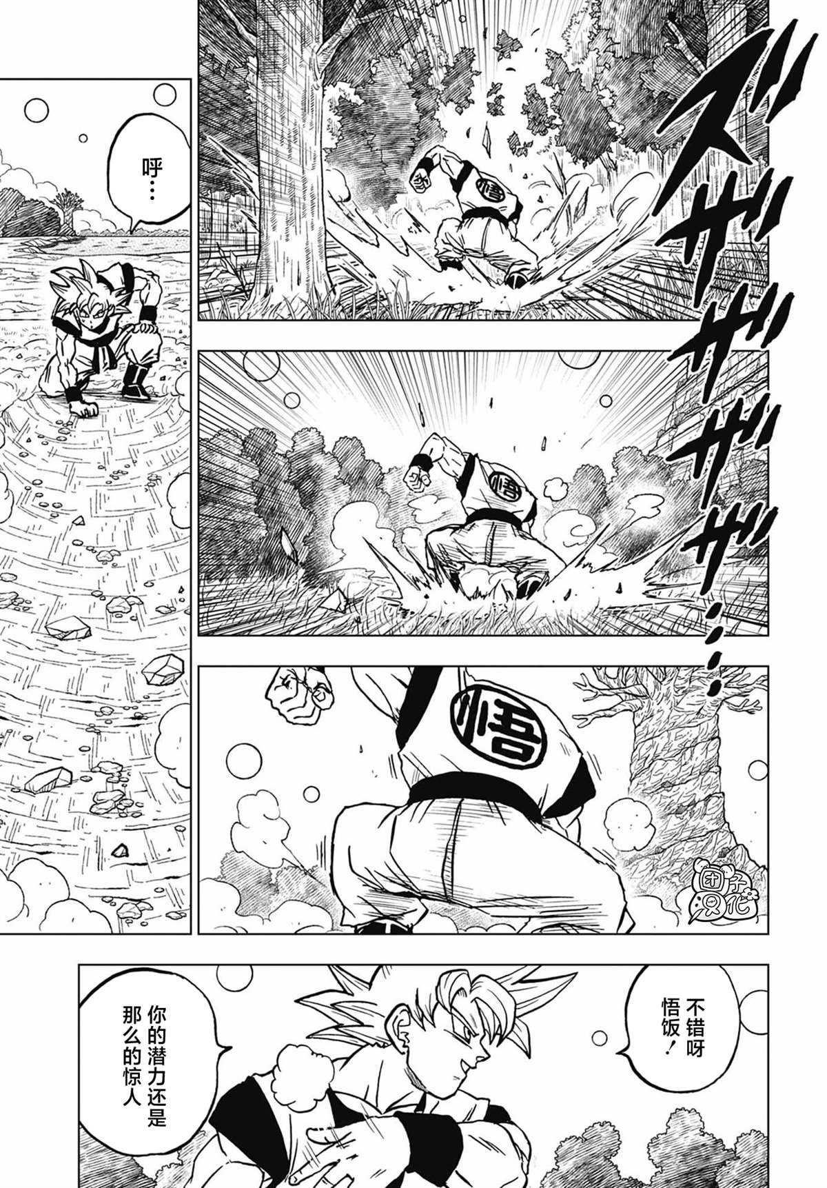 第103话 向著未来的继承2