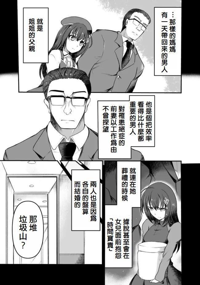 第5话2
