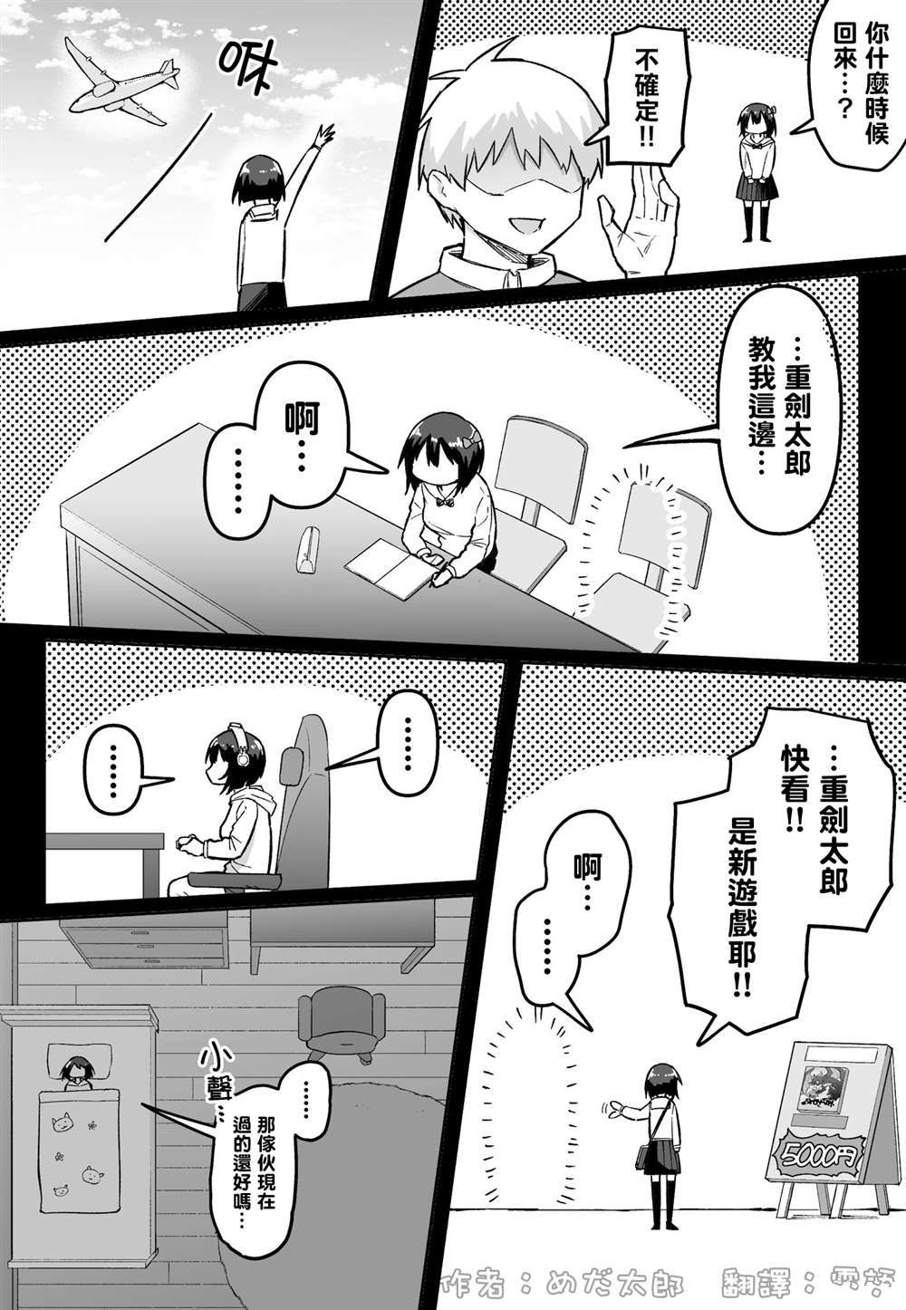 第47话2