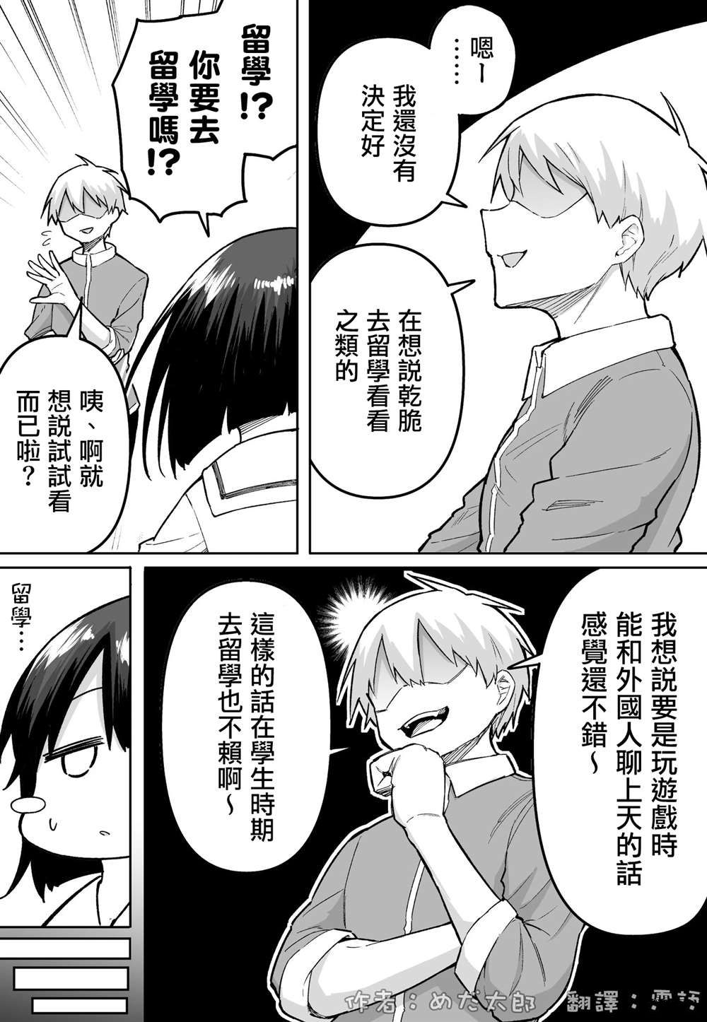 第47话1