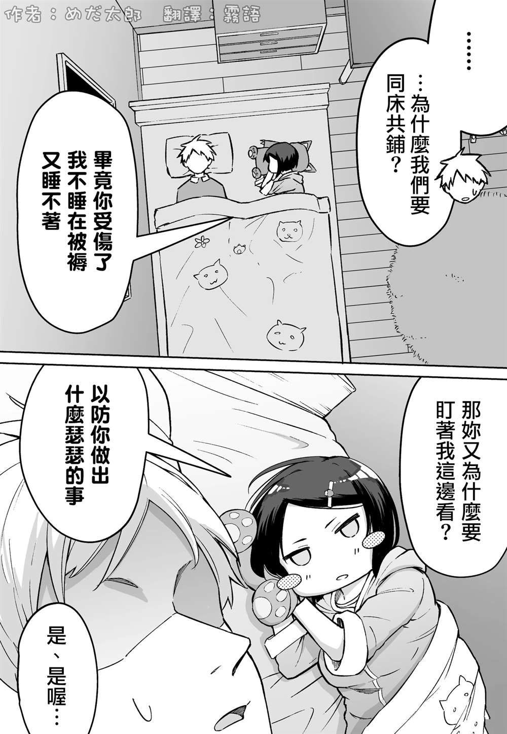 第8话1
