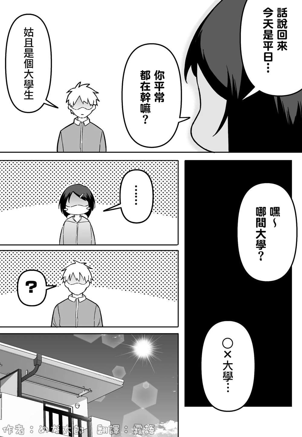 第13话2