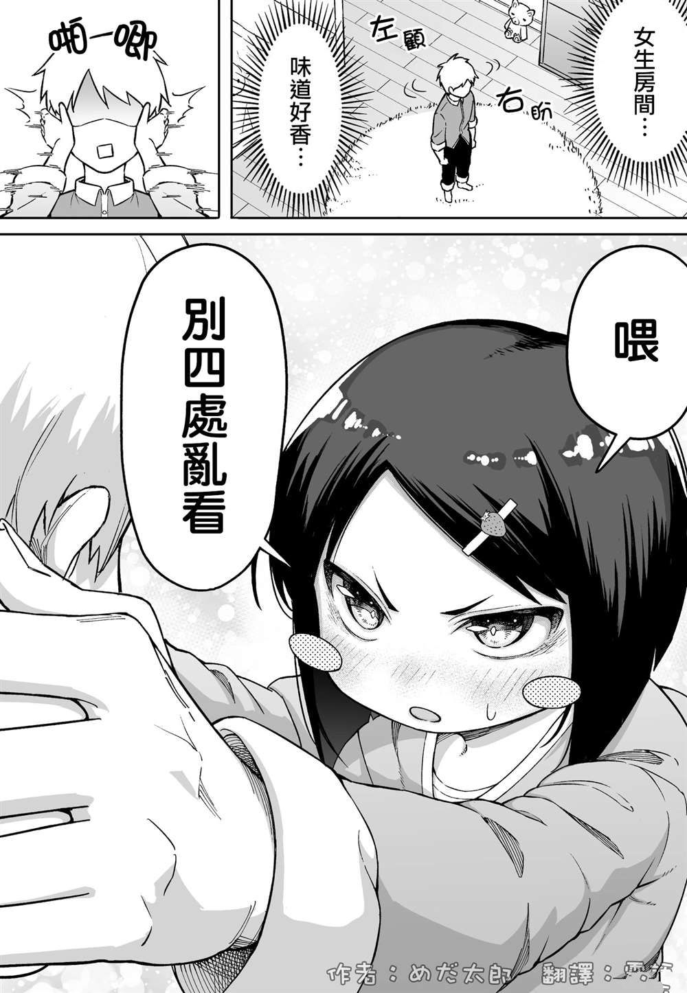 第7话0