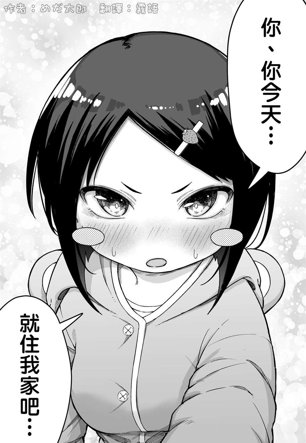 第7话3