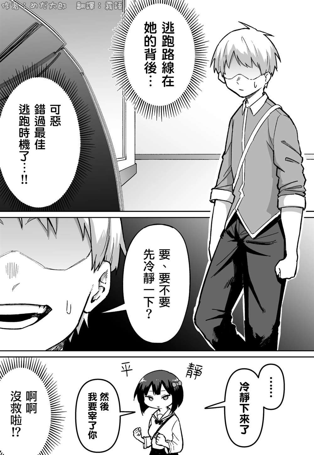 第16话2