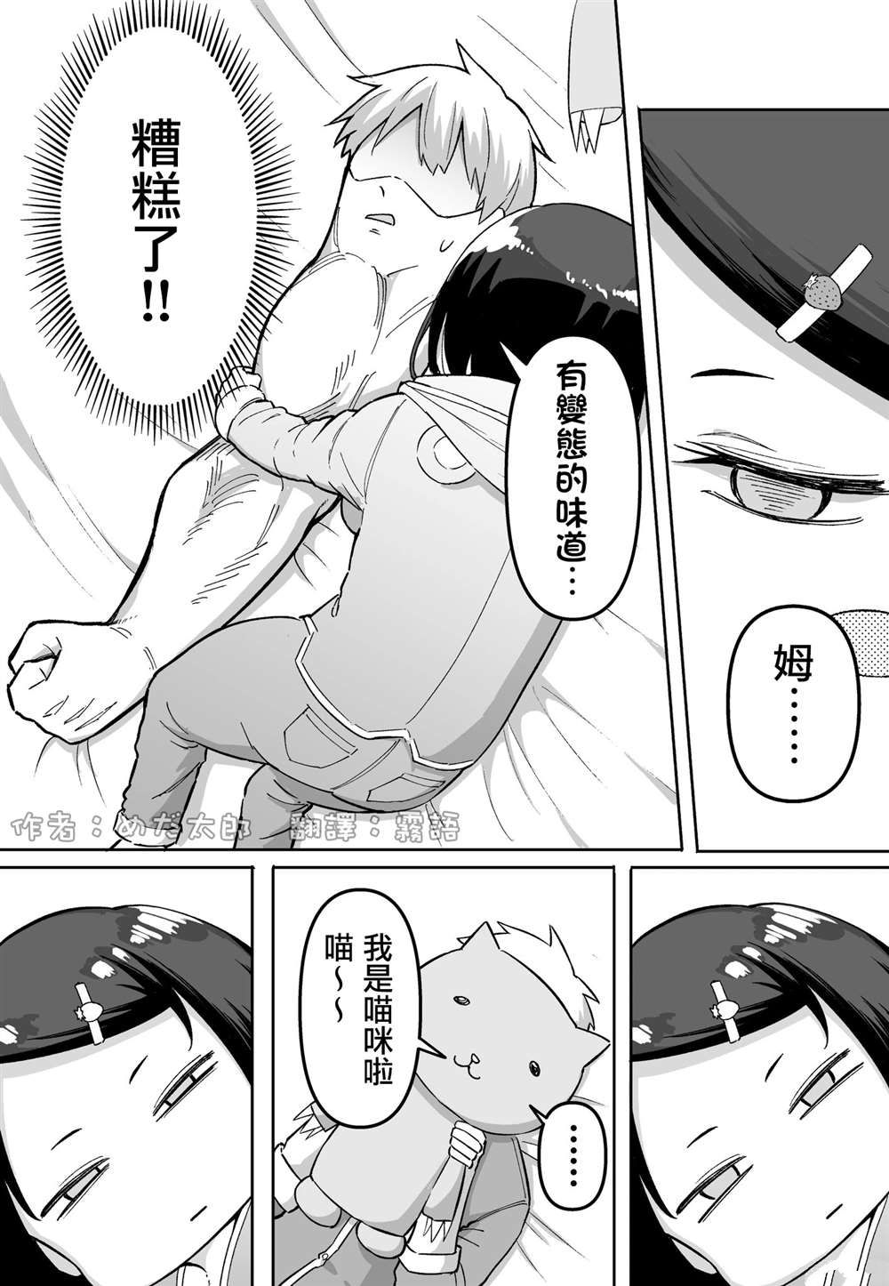 第11话2